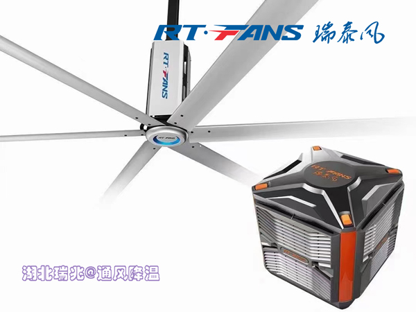 廠房降溫通風(fēng)優(yōu)化方案？湖北瑞泰風(fēng)冷風(fēng)機(jī)給你出妙招！