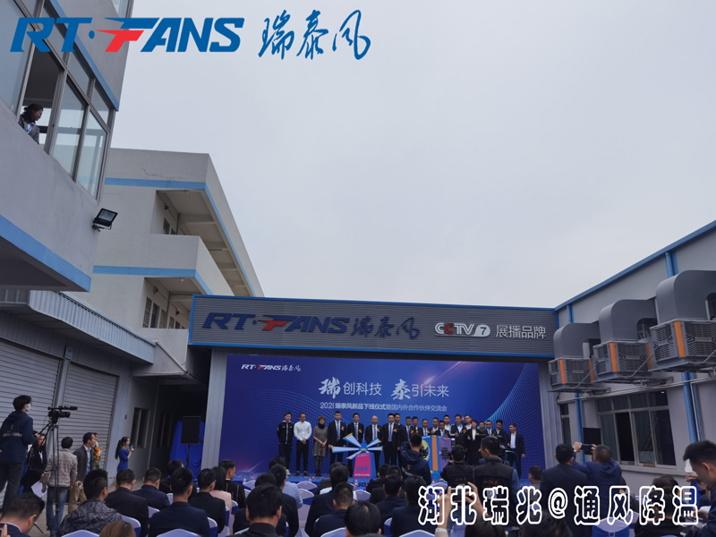 夏天不用空調(diào)，怎么給高大型廠房降溫？